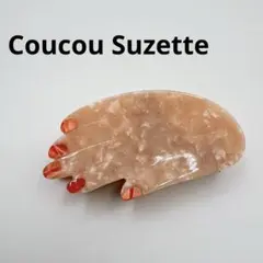 Coucou Suzette ククシュゼット ヘアクリップ ハンド