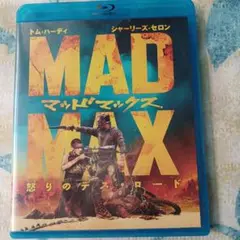 マッドマックス 怒りのデス・ロード