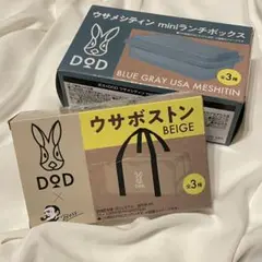 大人気!ウサメシティン ランチボックス ウサボストン セット