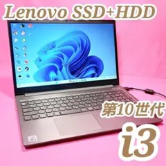 D38✨レノボ✨第10世代i3✨Lenovoノートパソコン✨Windows11✨