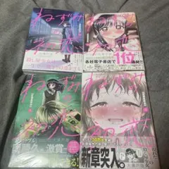 ねずみの初恋1〜4巻