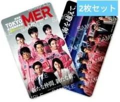 映画 TOKYO MER 入場者特典 クリアカード 走る緊急救命室