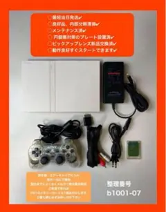 最短当日発プレイステーション2scph75000プレステ2ps2b100107