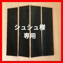 サーフィン デッキパッド フロントC 4枚 フロントデッキ オクトパス系