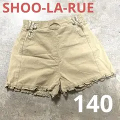 SHOO-LA-RUE キュロット 140センチ