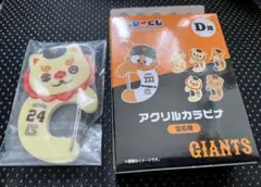 エニマイくじ　GIANTS D賞アクリルカラビナ 大城シーサー