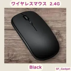 ワイヤレスマウス 2.4G (充電式) マットブラック 静音設計 マウス 高精度