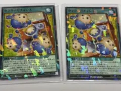 最強ジャンプ 8月号付録 遊戯王OCG タマタマガチャンス2枚