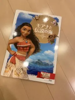 モアナと伝説の海