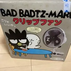 【超希少】サンリオ バッドばつ丸　クリップファン　箱付き