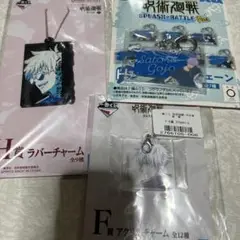 呪術廻戦　五条悟セット