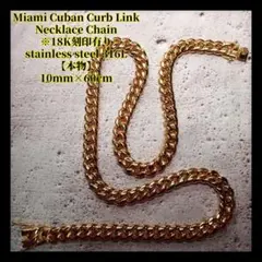【10mm】【60cm】【Miami Cuban Curb Link】 匿名配送