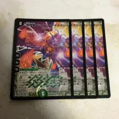 デュエルマスターズ　ビッグバンアナスタシス