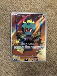 ポケモンカードゲーム　メガブレイブ　マーシャドーAR