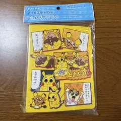 ポケモンカードゲーム ピカちゅうず ミニカードファイル