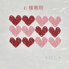 ☪︎様 リクエスト 2点 まとめ商品