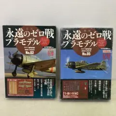 2025年最新】永遠のゼロ戦プラモデルの人気アイテム - メルカリ