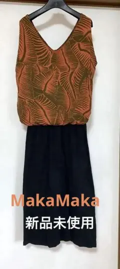MakaMaka ワンピース オレンジ・黒