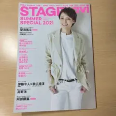 STAGE navi SUMMER SPECIAL 2021