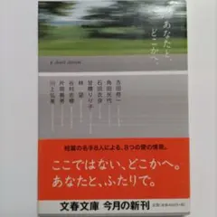 2025年最新】片岡義男を旅する一冊の人気アイテム - メルカリ