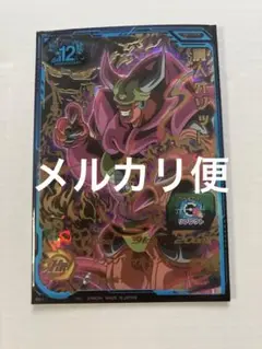 スーパードラゴンボールヒーローズ　mm1-066 魔人オゾット