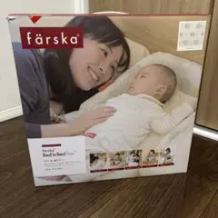 färska Bed in Bed Flex