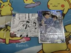 コナンカード 工藤新一 SRP 厄介な難事件
