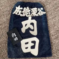 剣道防具垂れ ネームゼッケン
