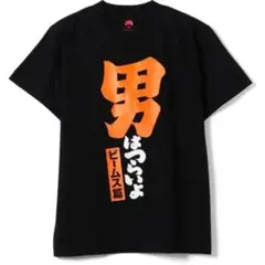 【メルカリに1点】「男はつらいよ ビームス篇」 iPhoneケース 新品未使用 メルカリに1点】「男はつらいよ ビームス篇」 iPhoneケース 新品