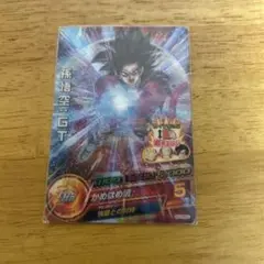 ドラゴンボールヒーローズカード星4シークレット3点セット