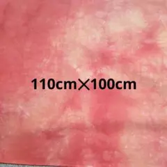 3 キャシーマム　ムラ染め 110cm×100cm