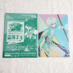 テイルズオブシリーズ トレーディングクリアファイル ミクリオ