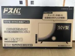 即日受渡❣️全国送料込去年購入ドンキー4KチューナーレスGoogleテレビ動画最適 ドン・キホーテ 50型GoogleTV機能搭載4K対応QLEDチューナーレス