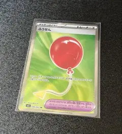 ポケモンカード ふうせん SR トレーナーズ 086/063