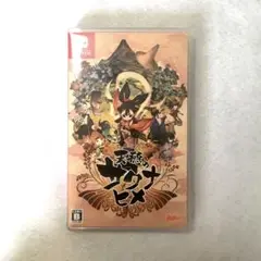天穂のサクナヒメ