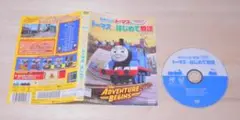 43）レンタル落ち・　きかんしゃトーマス　トーマスのはじめて物語　・DVD
