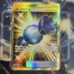 2025年最新】ふしぎなアメ ur smの人気アイテム - メルカリ