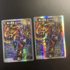 【即日発送‼️】轟く革命レッドギラゾーン