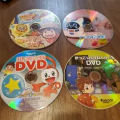 【進研ゼミ・チャレンジ】販促DVD 4枚セット