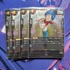 ドラゴンボールフュージョンワールド ブルマsr4枚セット
