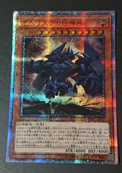 オベリスクの巨神兵 20th