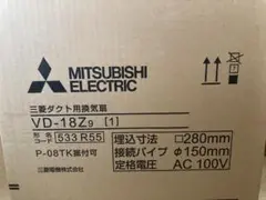 新品!三菱ダクト用換気扇