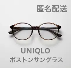 【美品】UNIQLO ボストンサングラス　ブラウン
