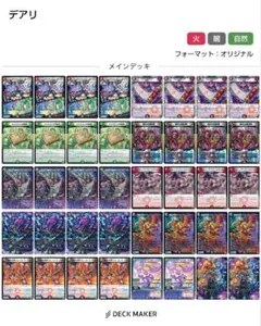 デアリブラックルシファー デッキ