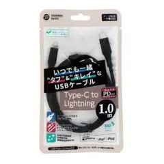 iPhone USBケーブル Type-C to Lightning 1.0m
