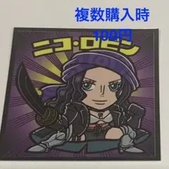 【No.133】ニコ・ロビン