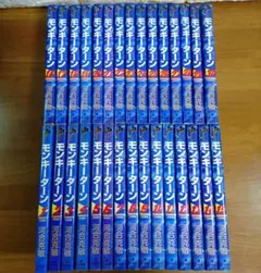 モンキーターン 全巻