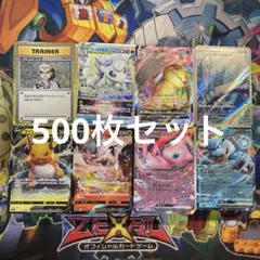 ポケモンカード引退品　まとめ売り500枚セット