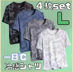 メンズ　速乾　吸湿　接触冷感　Tシャツ　半袖　スポーツ　ウェア　迷彩　セット　L