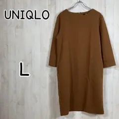 a137 UNIQLO【L】大きめゆったりロングワンピース
